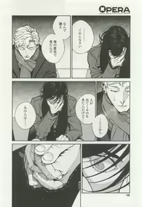 Page 14 of OPERA Vol.49 - preview thumbnail