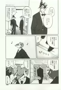 Page 147 of OPERA Vol.49 - preview thumbnail