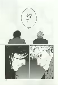Page 15 of OPERA Vol.49 - preview thumbnail