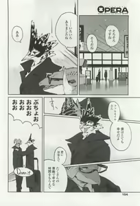 Page 152 of OPERA Vol.49 - preview thumbnail