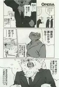 Page 154 of OPERA Vol.49 - preview thumbnail