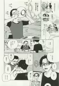 Page 164 of OPERA Vol.49 - preview thumbnail