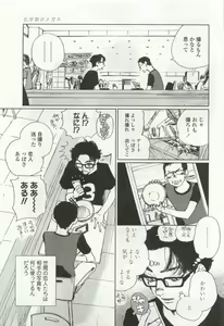 Page 165 of OPERA Vol.49 - preview thumbnail
