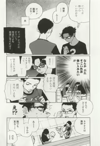 Page 166 of OPERA Vol.49 - preview thumbnail