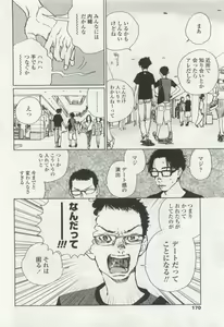 Page 168 of OPERA Vol.49 - preview thumbnail