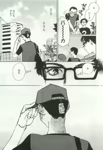 Page 173 of OPERA Vol.49 - preview thumbnail