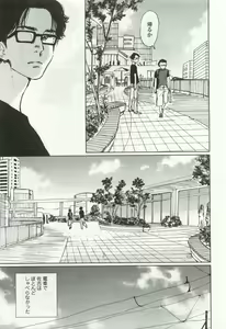 Page 179 of OPERA Vol.49 - preview thumbnail