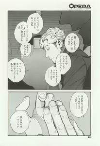 Page 18 of OPERA Vol.49 - preview thumbnail