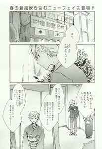 Page 181 of OPERA Vol.49 - preview thumbnail