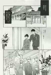 Page 184 of OPERA Vol.49 - preview thumbnail