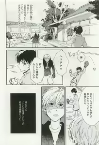 Page 186 of OPERA Vol.49 - preview thumbnail