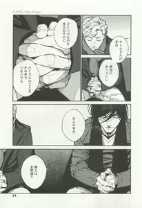 Page 19 of OPERA Vol.49 - preview thumbnail
