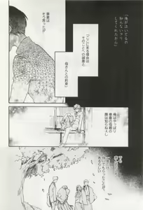 Page 196 of OPERA Vol.49 - preview thumbnail