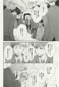 Page 198 of OPERA Vol.49 - preview thumbnail