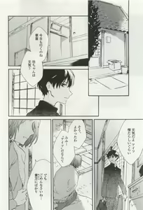 Page 200 of OPERA Vol.49 - preview thumbnail