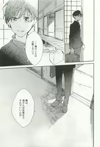 Page 201 of OPERA Vol.49 - preview thumbnail