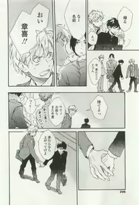 Page 204 of OPERA Vol.49 - preview thumbnail