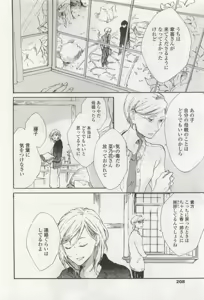 Page 206 of OPERA Vol.49 - preview thumbnail