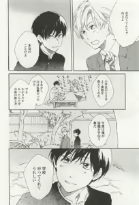 Page 208 of OPERA Vol.49 - preview thumbnail