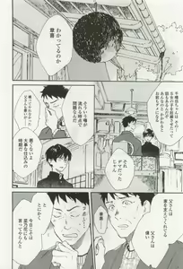 Page 210 of OPERA Vol.49 - preview thumbnail