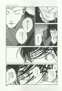 Page 21 of OPERA Vol.49 - preview thumbnail