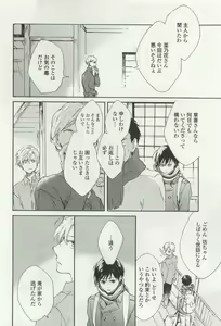 Page 214 of OPERA Vol.49 - preview thumbnail