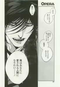Page 22 of OPERA Vol.49 - preview thumbnail