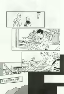 Page 221 of OPERA Vol.49 - preview thumbnail