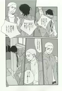 Page 225 of OPERA Vol.49 - preview thumbnail