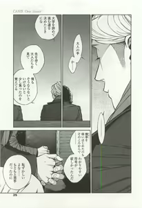 Page 23 of OPERA Vol.49 - preview thumbnail