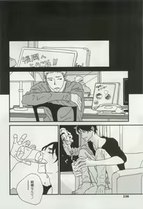 Page 234 of OPERA Vol.49 - preview thumbnail
