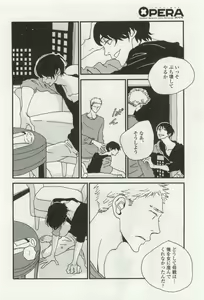 Page 236 of OPERA Vol.49 - preview thumbnail