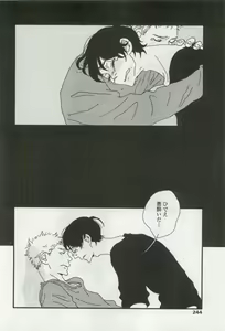 Page 242 of OPERA Vol.49 - preview thumbnail