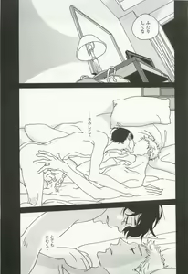 Page 243 of OPERA Vol.49 - preview thumbnail