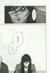 Page 25 of OPERA Vol.49 - preview thumbnail
