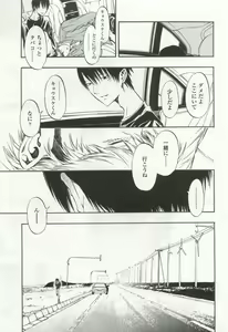Page 253 of OPERA Vol.49 - preview thumbnail
