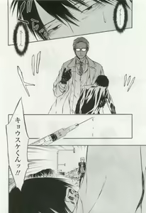 Page 258 of OPERA Vol.49 - preview thumbnail