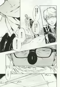 Page 259 of OPERA Vol.49 - preview thumbnail