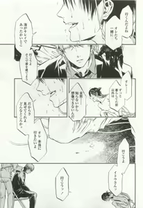 Page 267 of OPERA Vol.49 - preview thumbnail