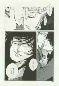 Page 28 of OPERA Vol.49 - preview thumbnail