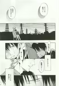 Page 285 of OPERA Vol.49 - preview thumbnail