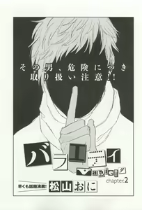 Page 297 of OPERA Vol.49 - preview thumbnail