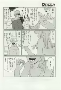 Page 298 of OPERA Vol.49 - preview thumbnail