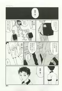 Page 299 of OPERA Vol.49 - preview thumbnail