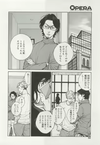 Page 30 of OPERA Vol.49 - preview thumbnail