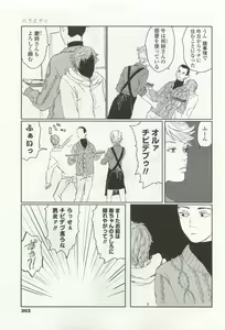 Page 301 of OPERA Vol.49 - preview thumbnail