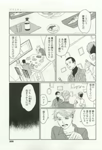 Page 303 of OPERA Vol.49 - preview thumbnail