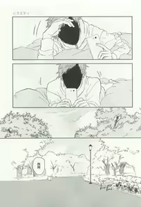 Page 307 of OPERA Vol.49 - preview thumbnail