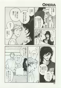 Page 32 of OPERA Vol.49 - preview thumbnail