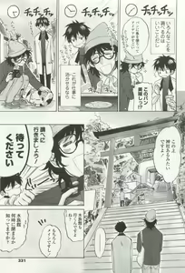 Page 329 of OPERA Vol.49 - preview thumbnail